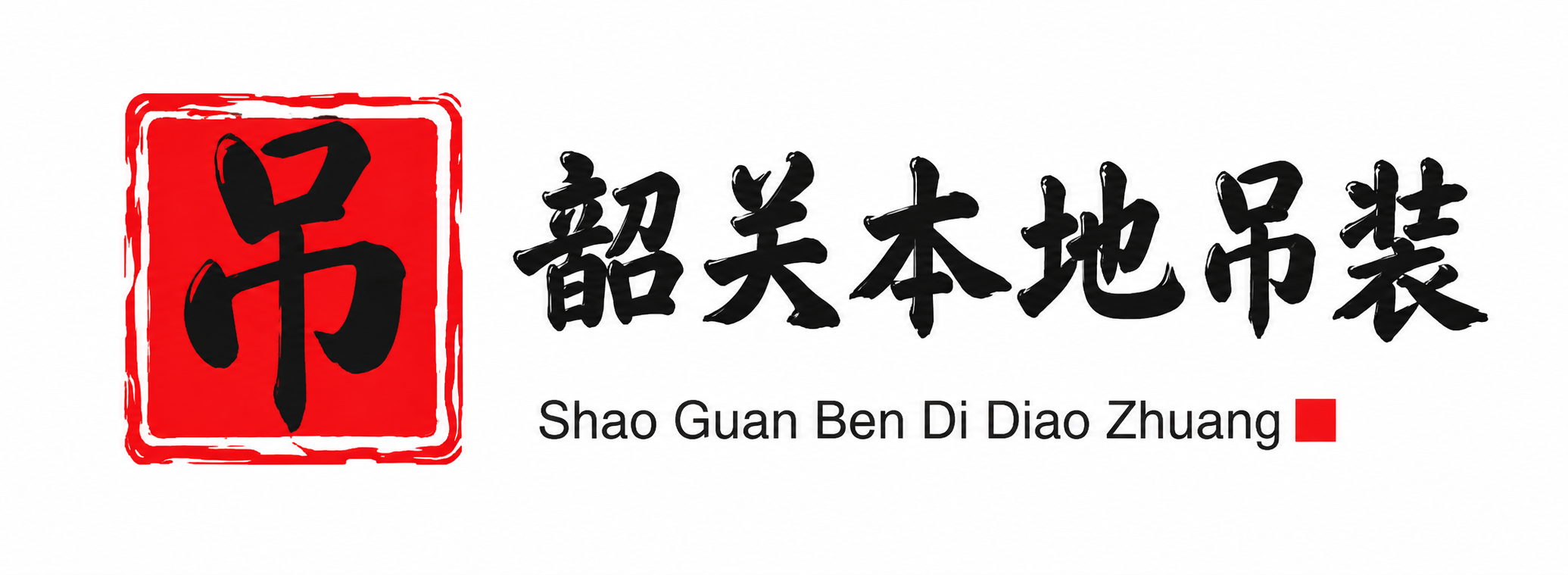池州附近吊车出租电话